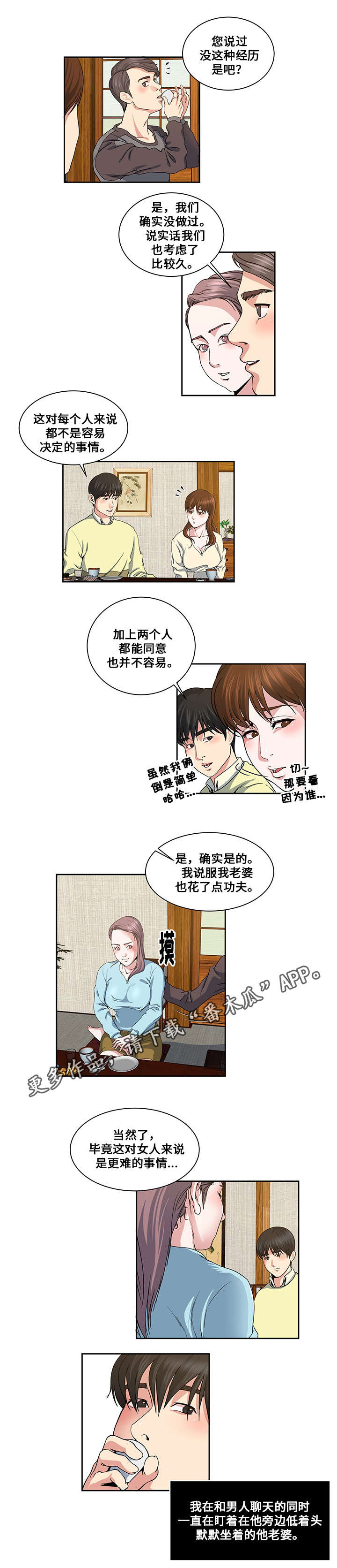 第20章：夫妻1