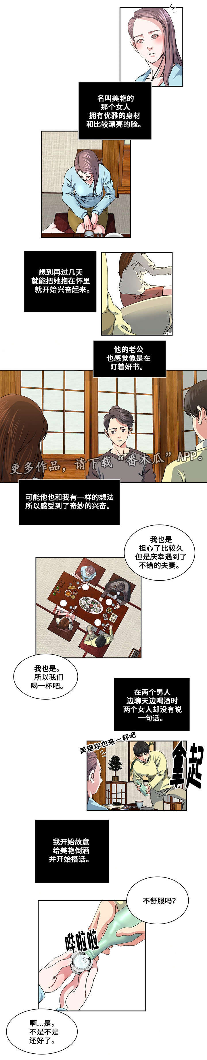 第20章：夫妻2