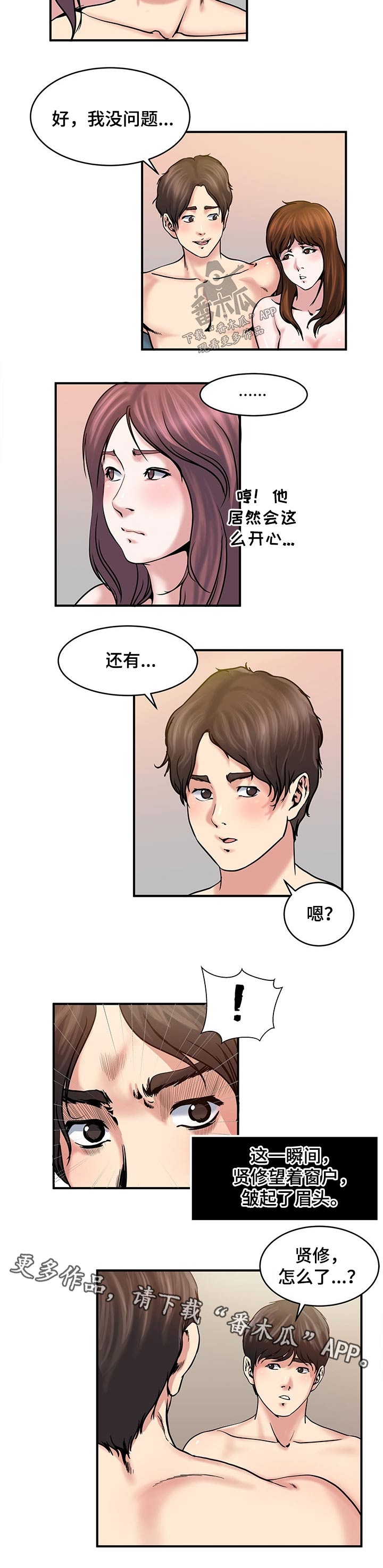 第25章：不速之客4