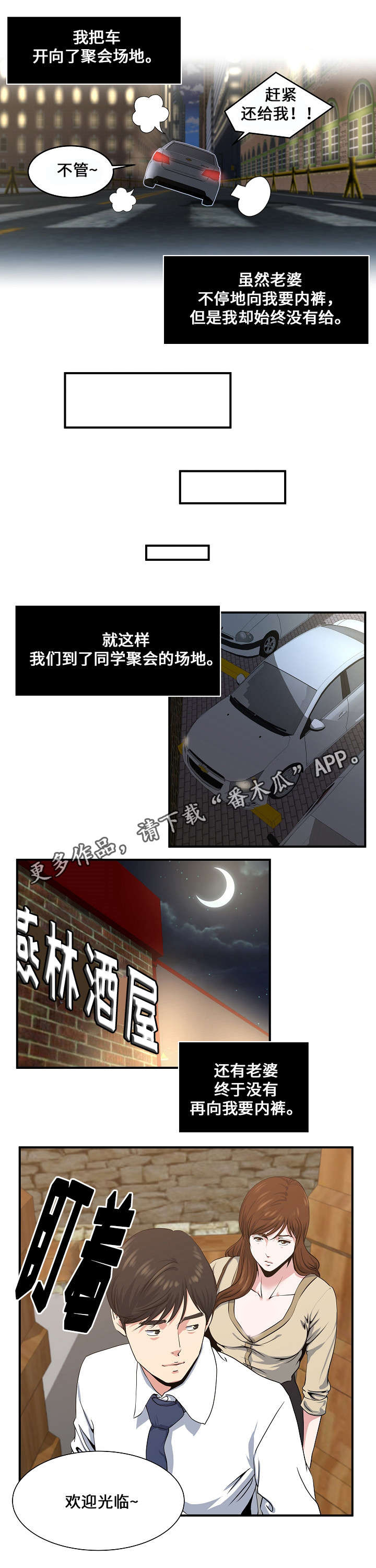 第5章：同学聚会1
