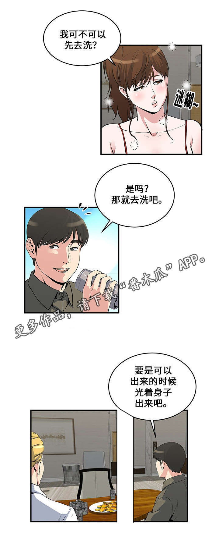 第17章：洗澡1