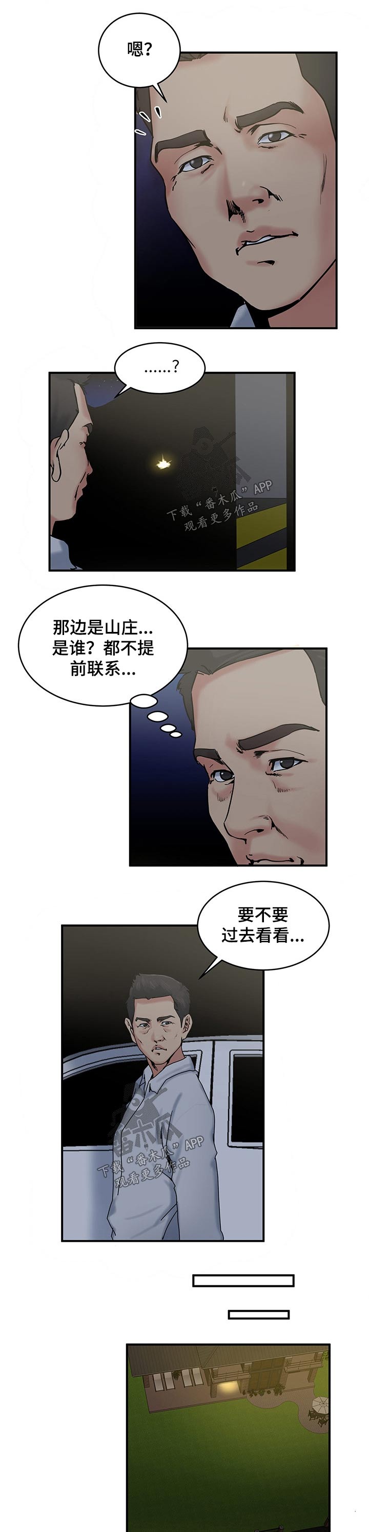第24章：眼神2