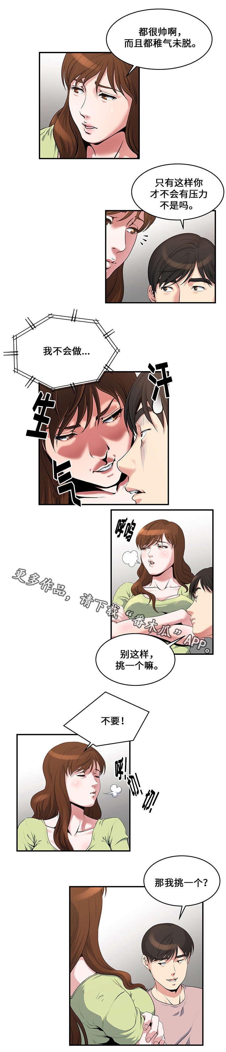 第10章：说服5