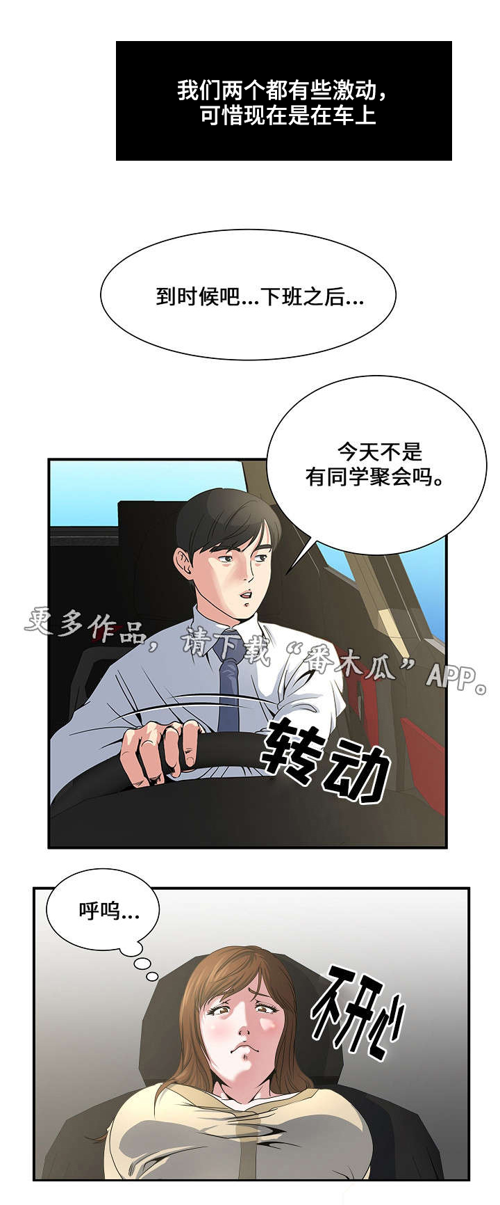 第2章：路上8