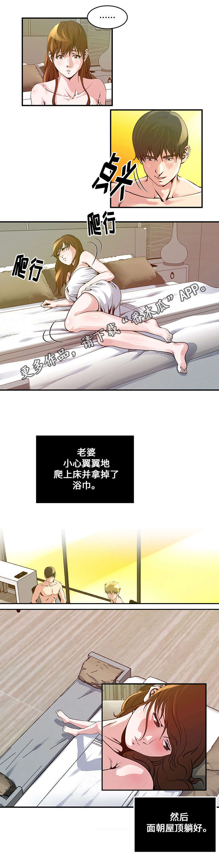 第18章：另一个计划2