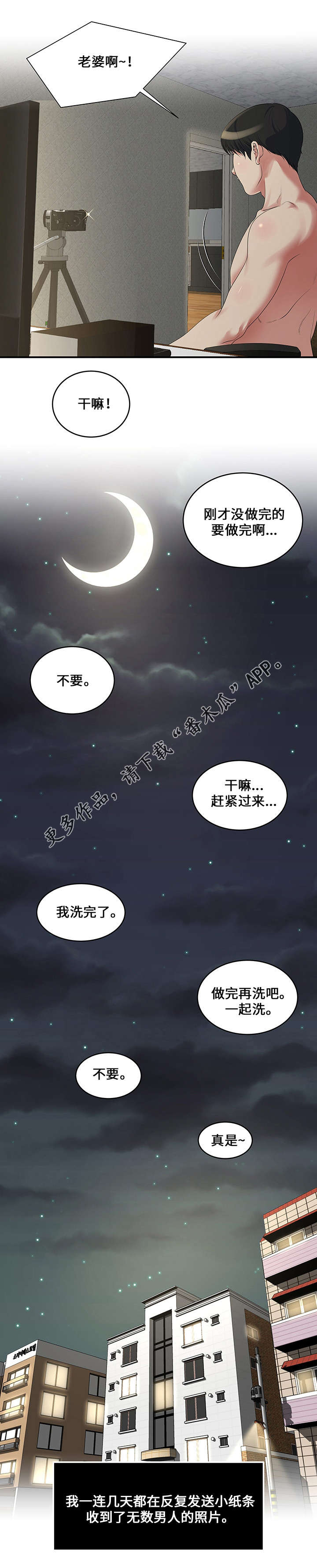 第9章：直播9