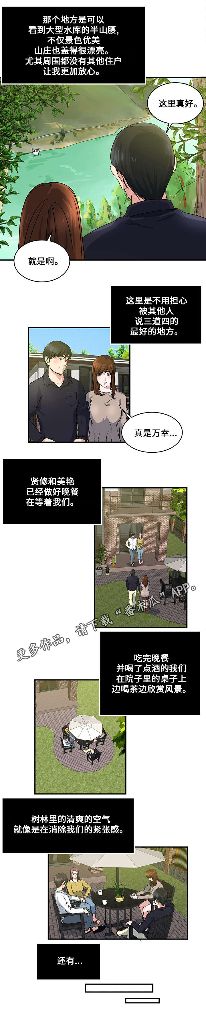 第22章：约定的日子8