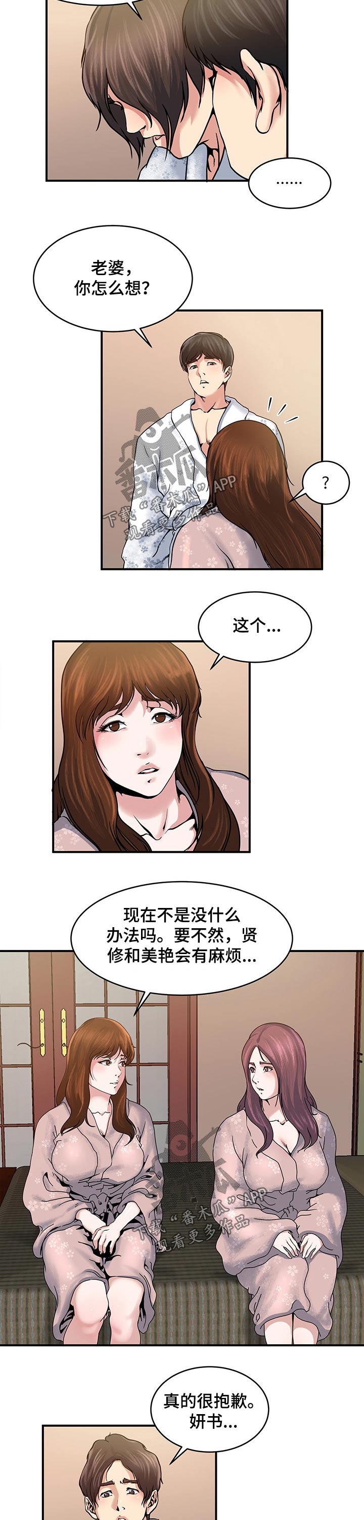 第26章：讨论的结果5