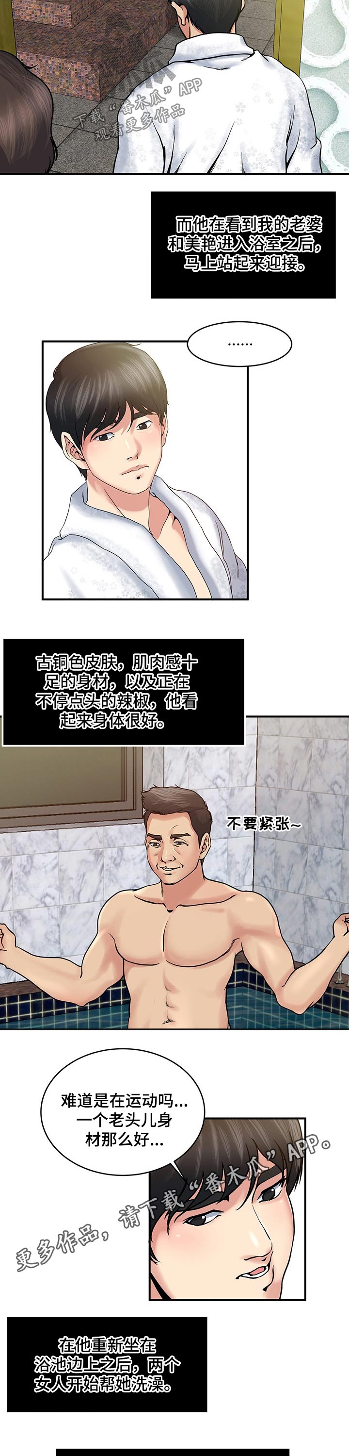第27章：洗澡5