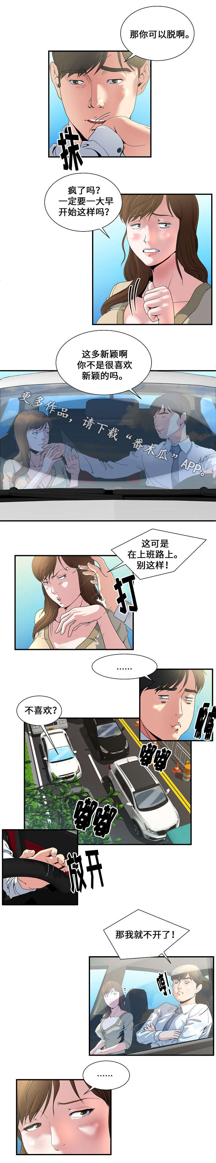 第2章：路上5