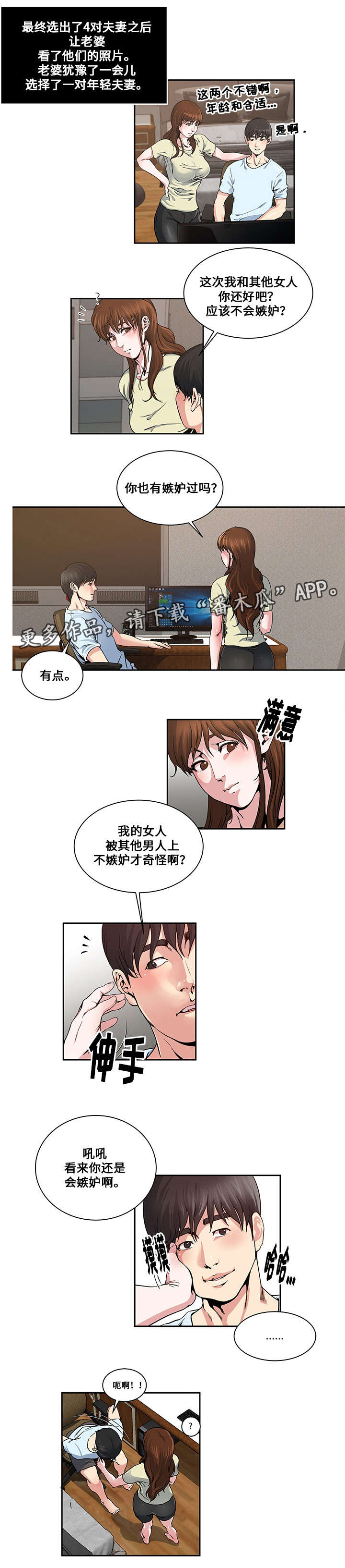 第19章：体验交换1