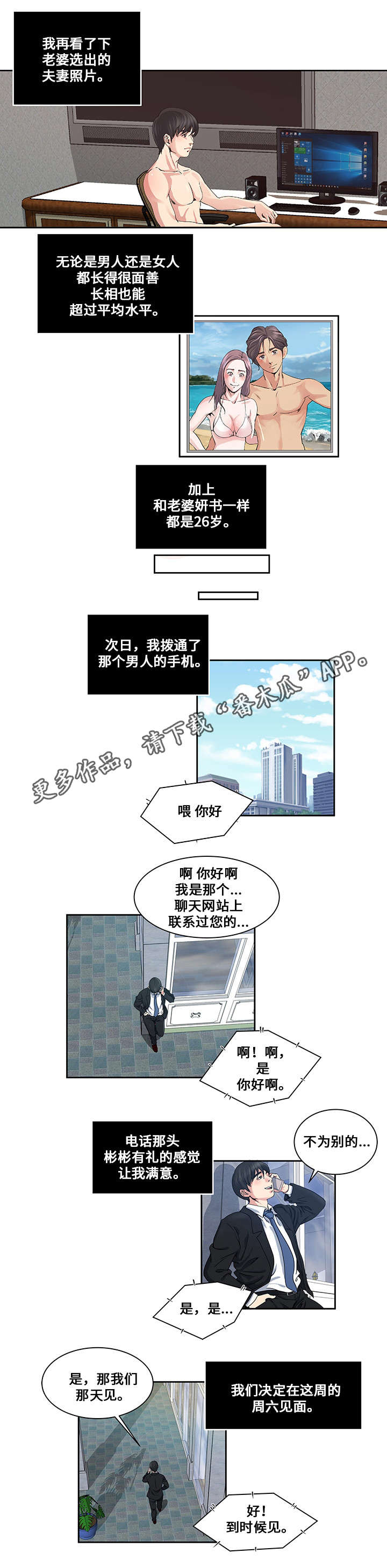 第19章：体验交换5