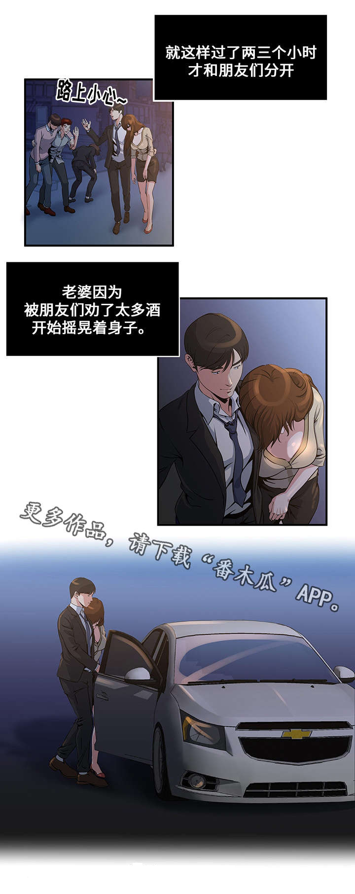 第5章：同学聚会9