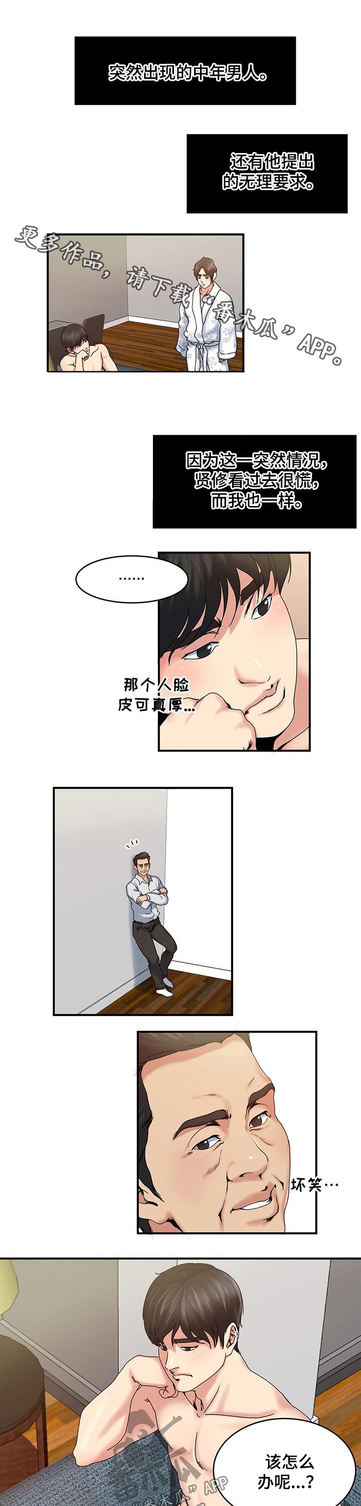 第26章：讨论的结果0