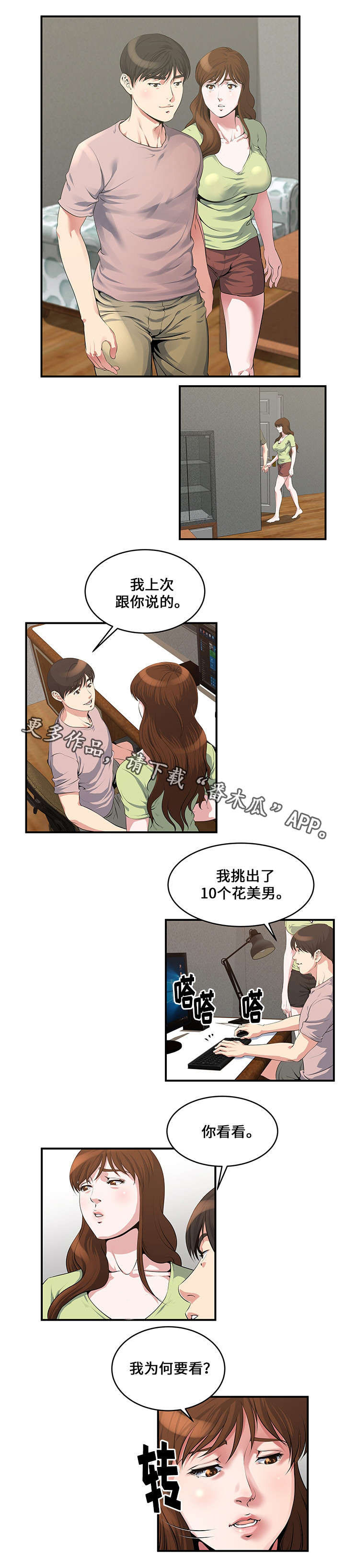 第10章：说服3
