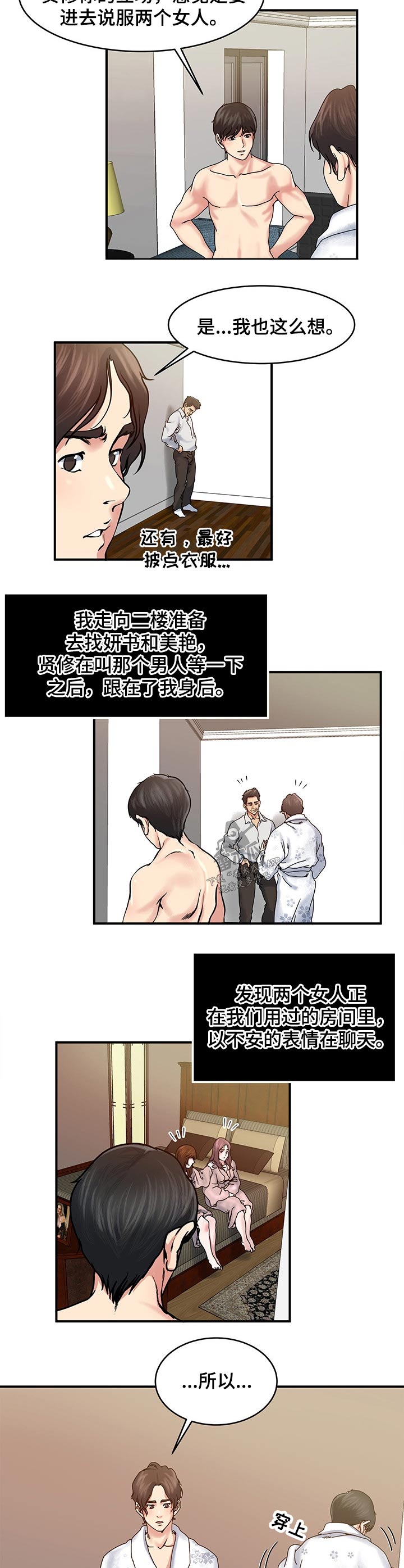 第26章：讨论的结果2