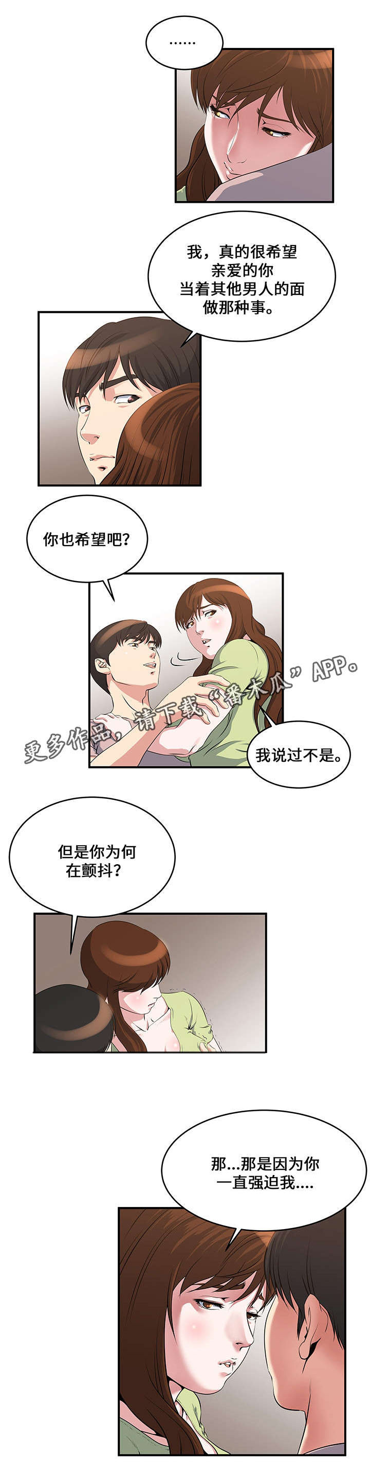 第10章：说服7