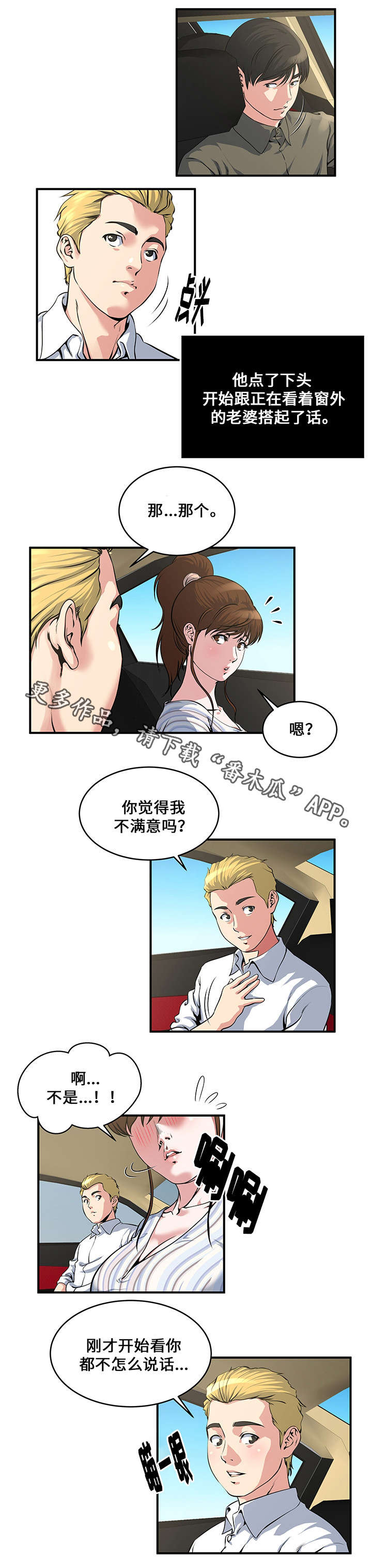 第14章：接触2