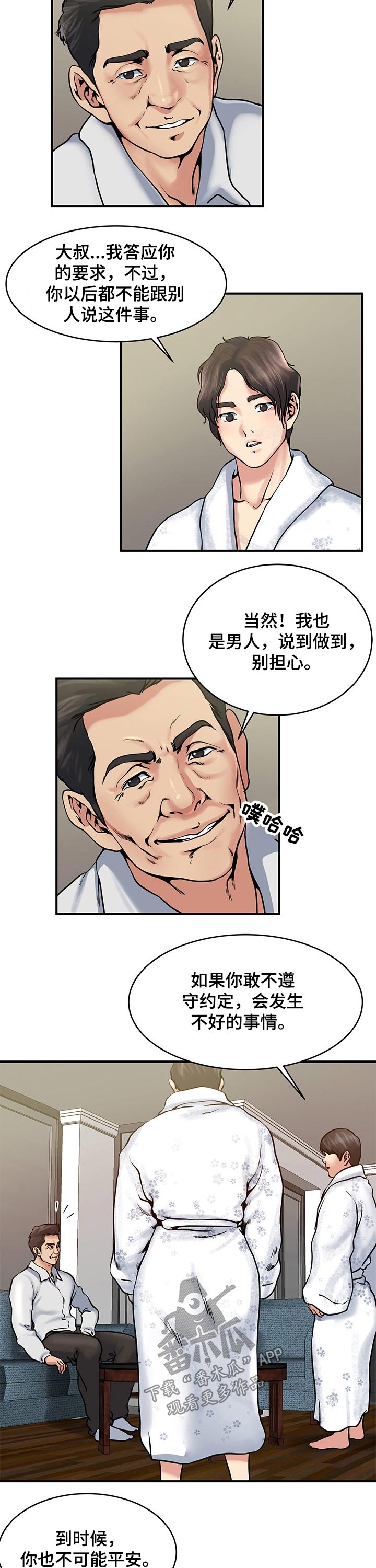 第27章：洗澡1