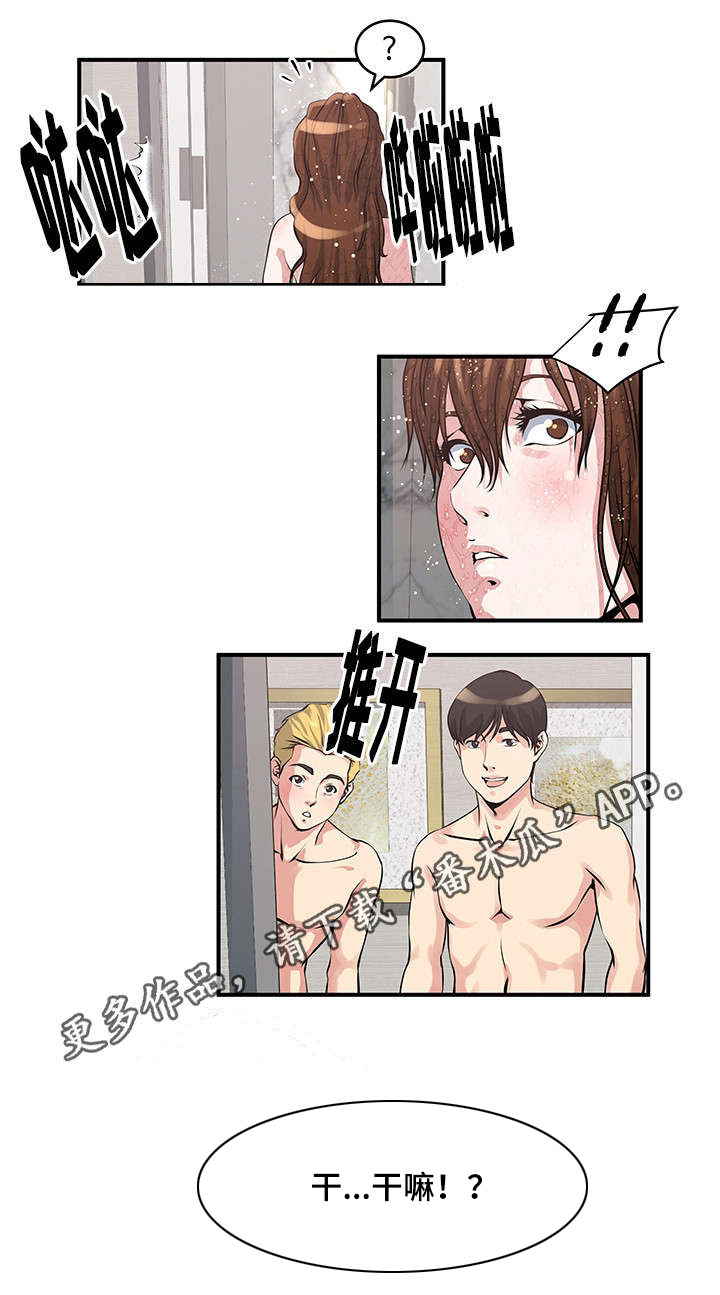 第17章：洗澡5