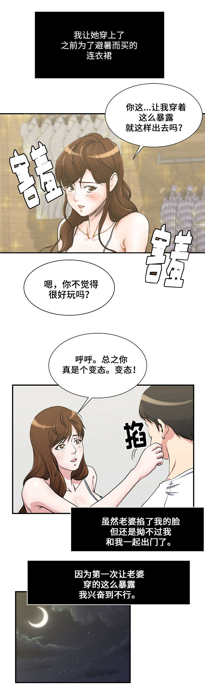 第1章：散步2