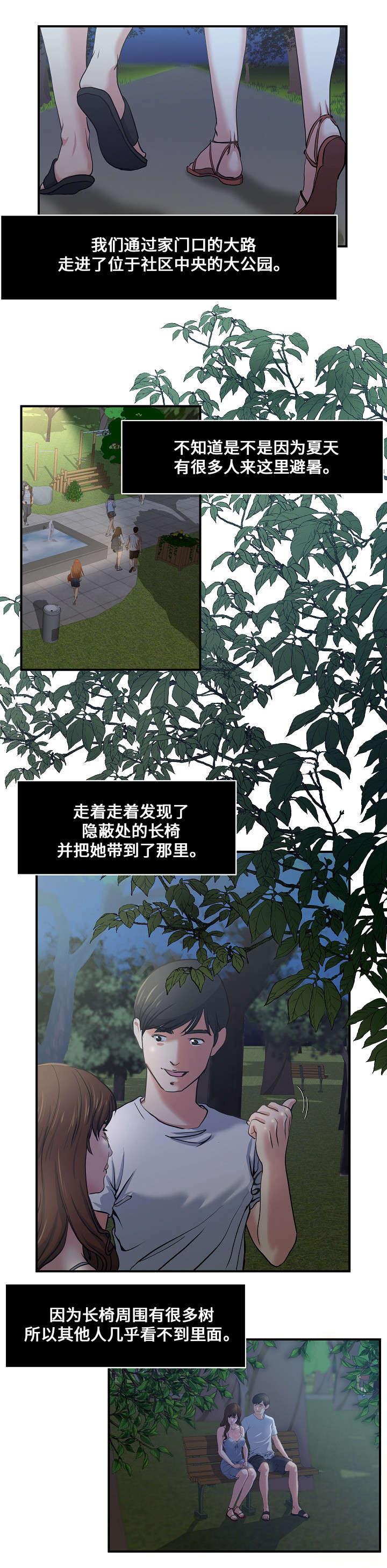 第1章：散步4