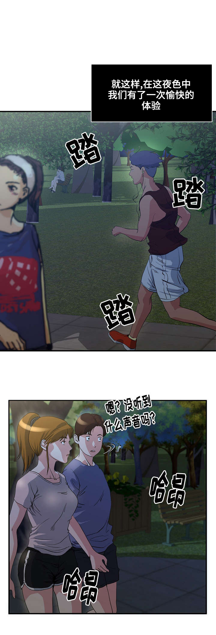 第1章：散步7
