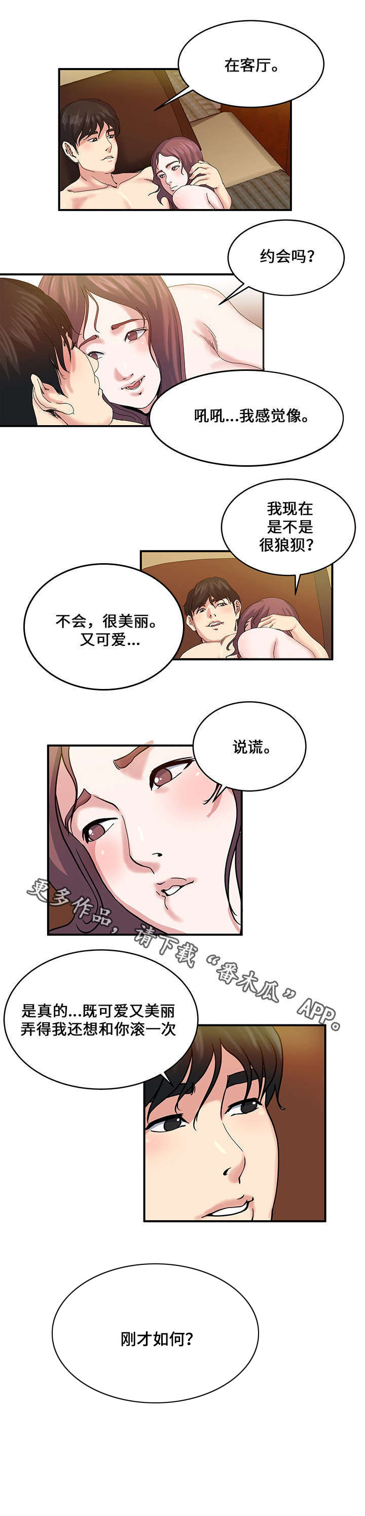 第23章：交换9