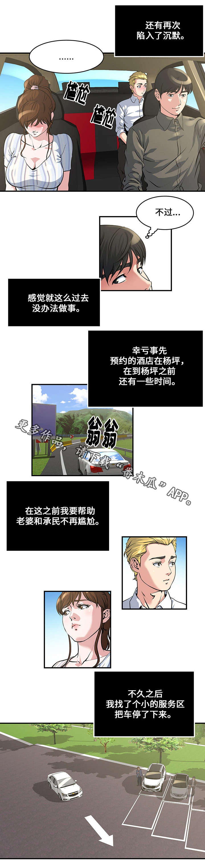 第13章：尴尬2