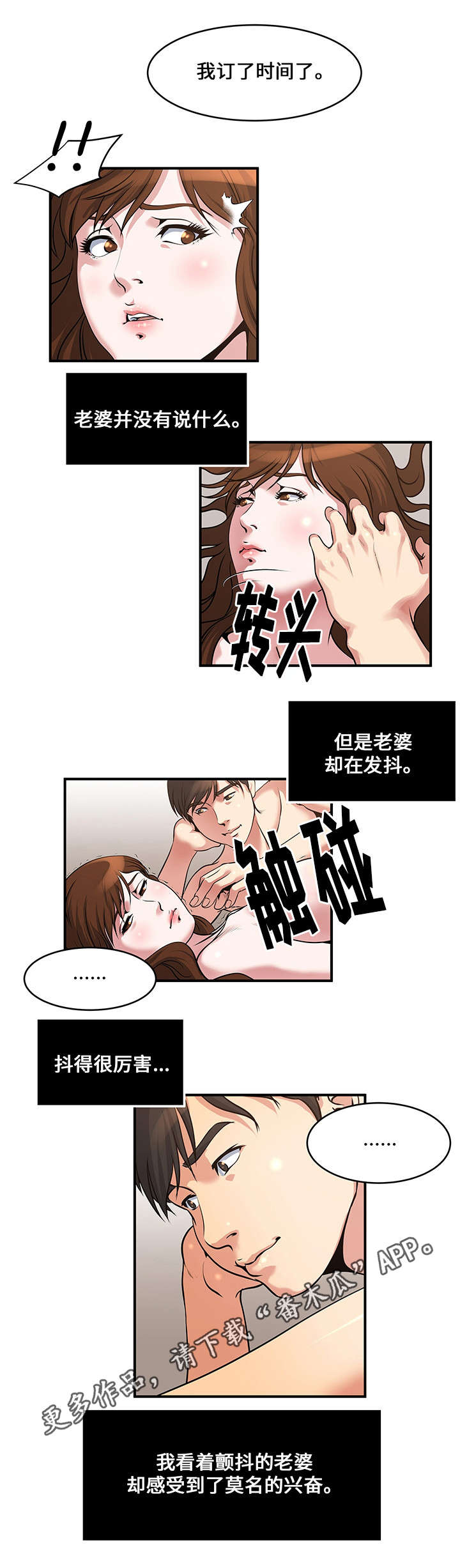 第11章：准备见面2