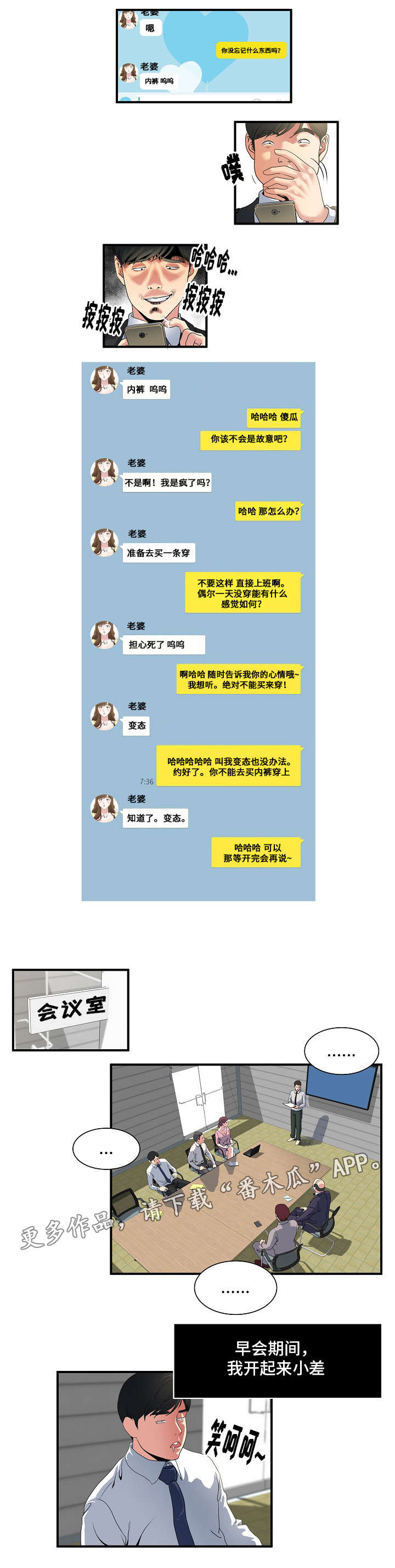 第3章：在公司6