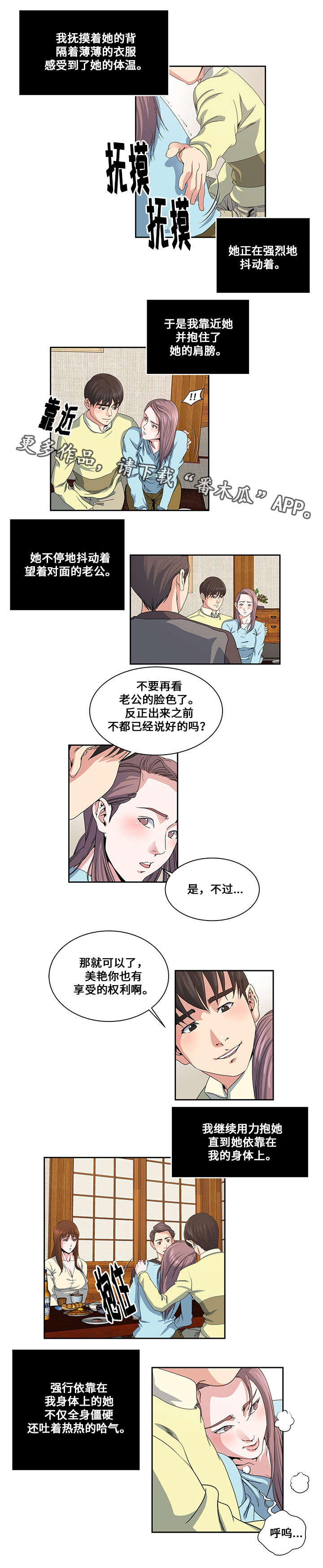 第21章：互相了解3