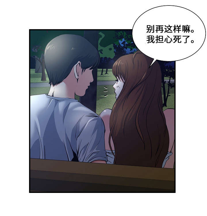 第1章：散步8