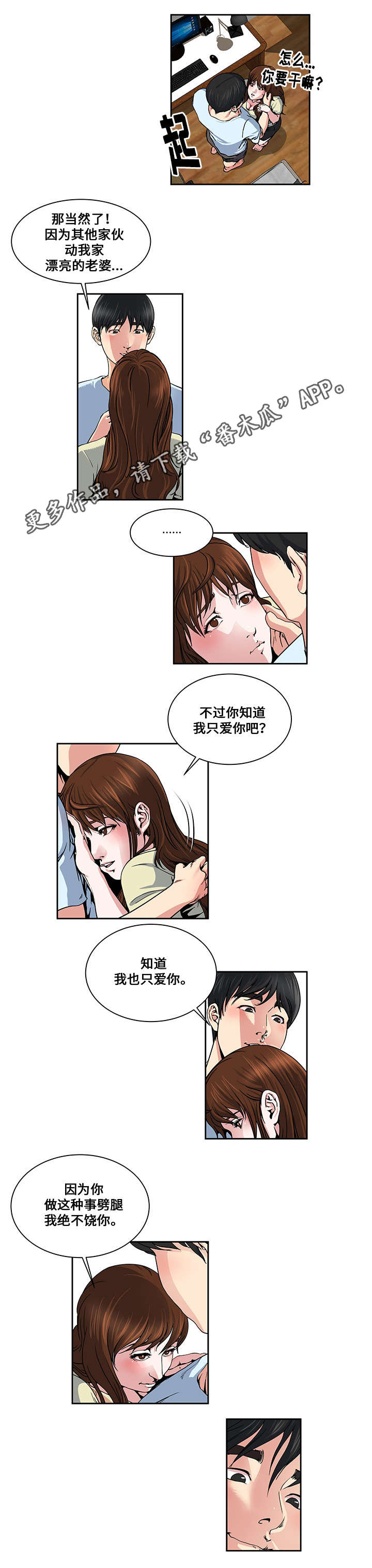 第19章：体验交换2