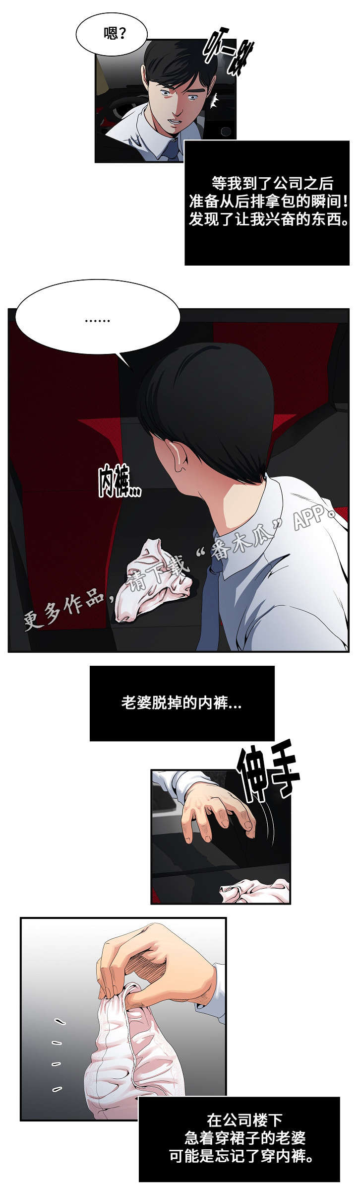 第3章：在公司3