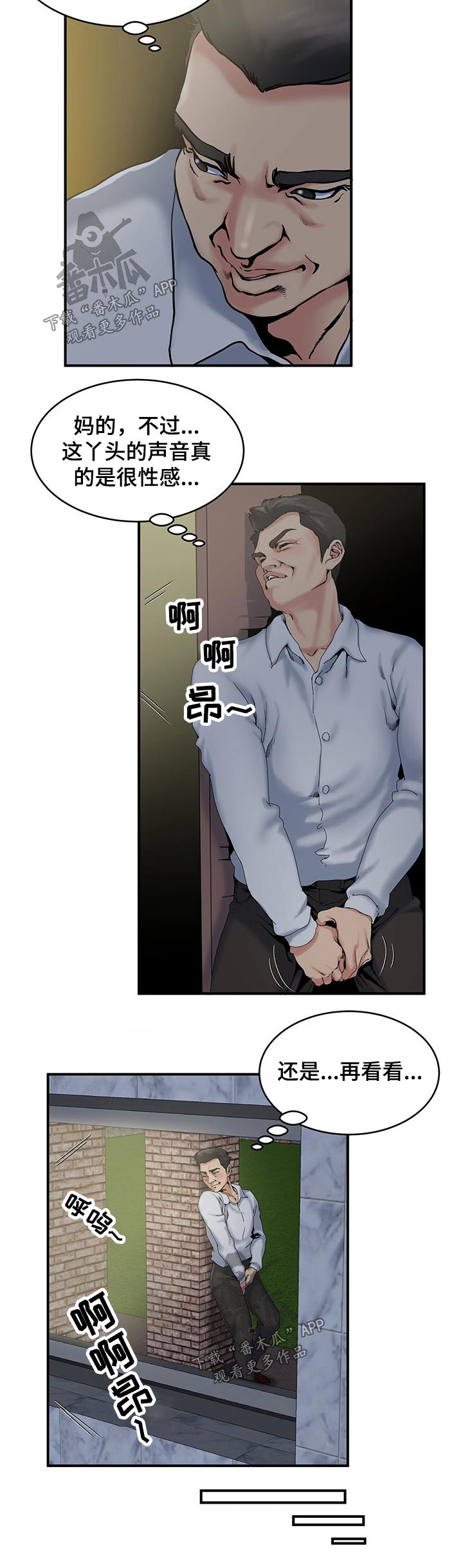 第25章：不速之客2
