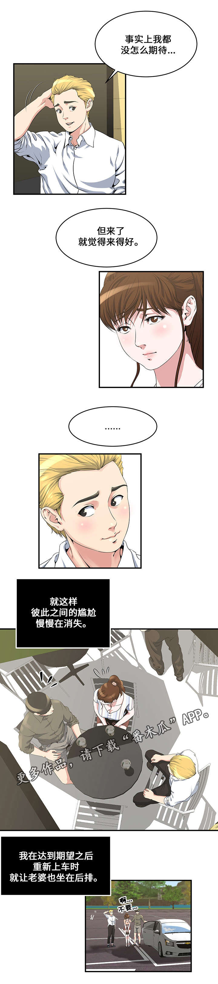 第13章：尴尬5