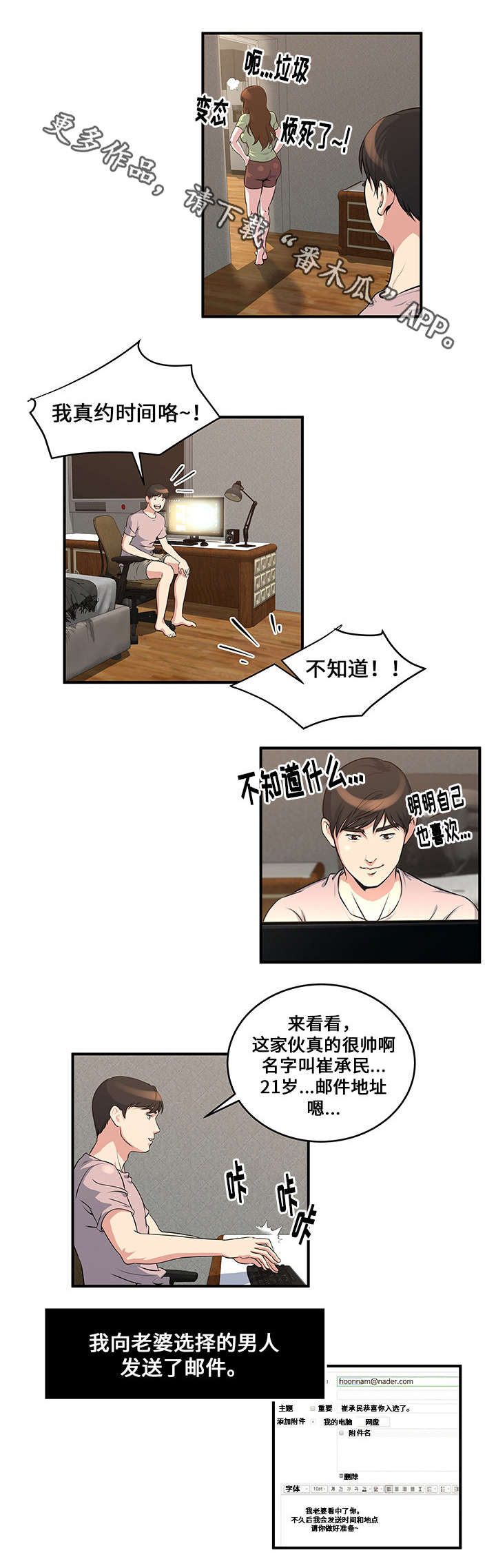 第11章：准备见面0