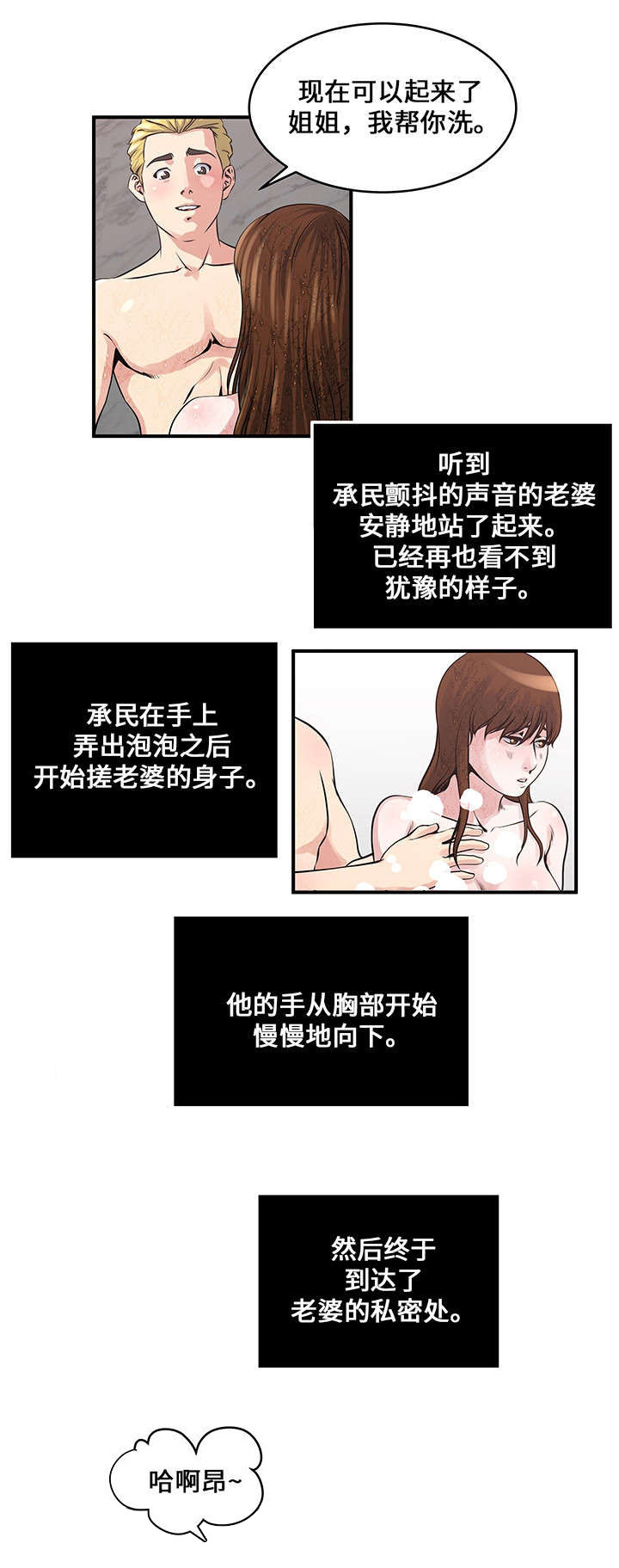 第17章：洗澡11