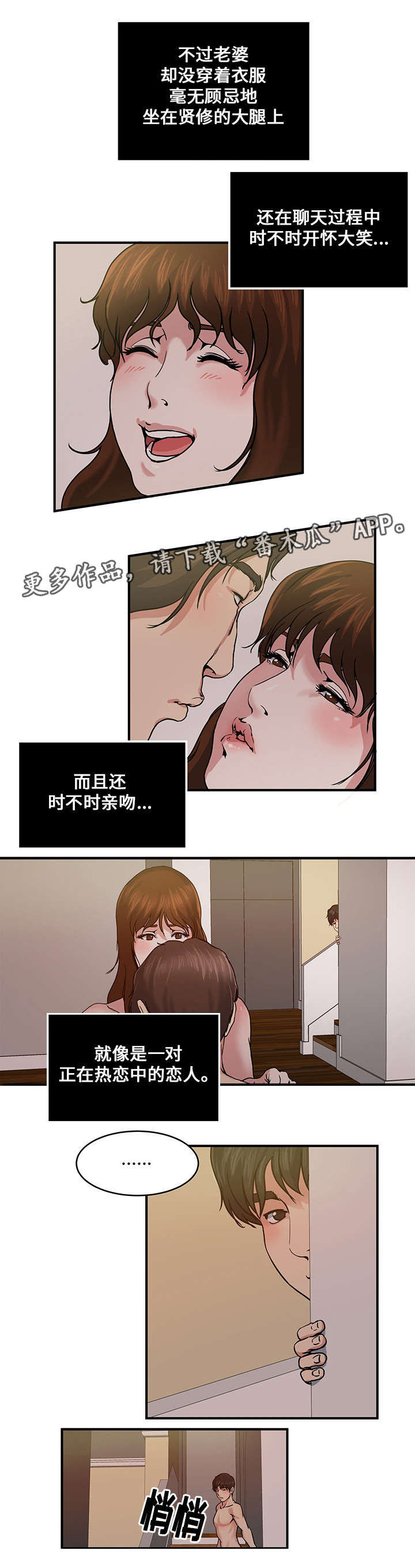 第23章：交换6
