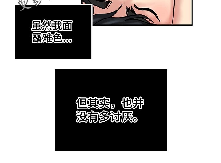 第25章：不速之客11