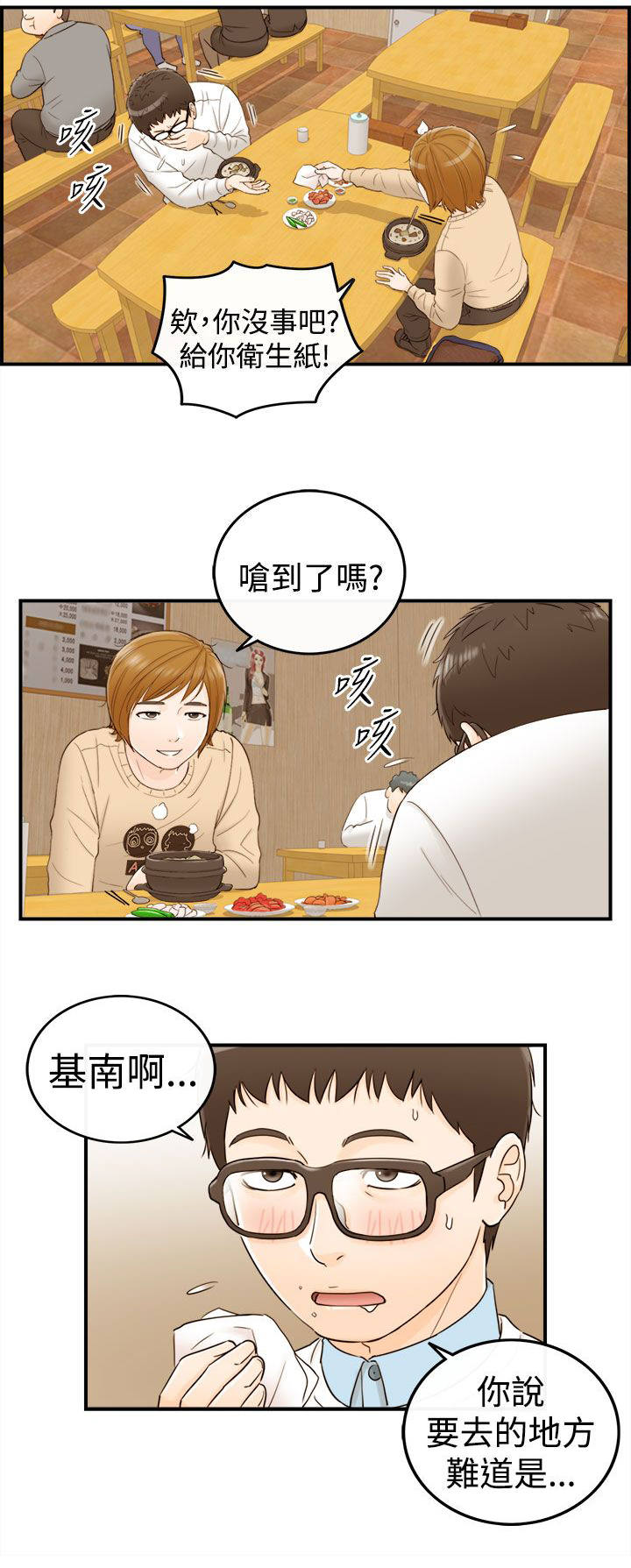 第13话7
