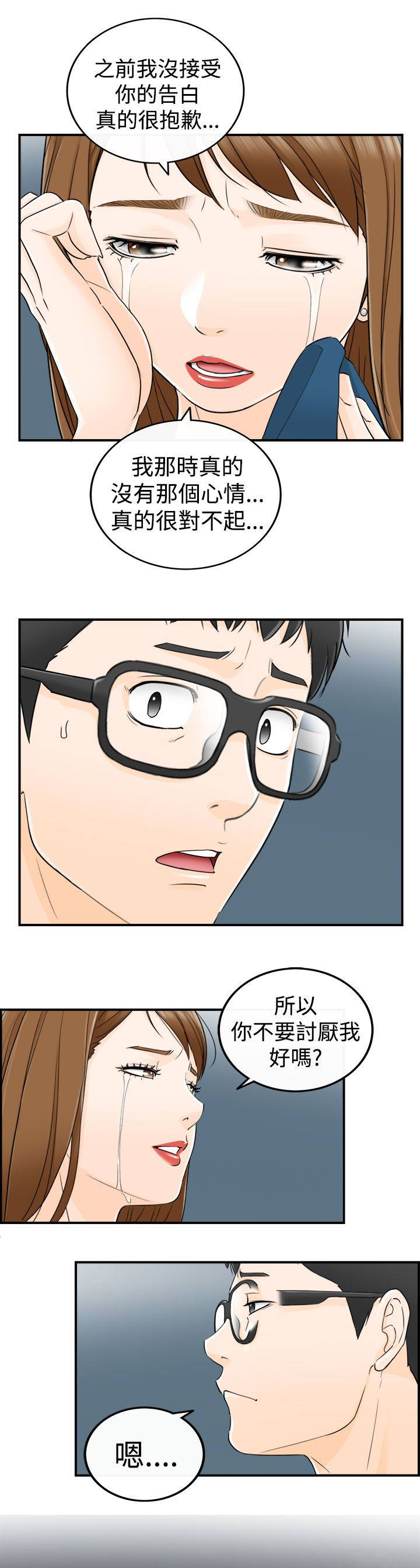 第32话8