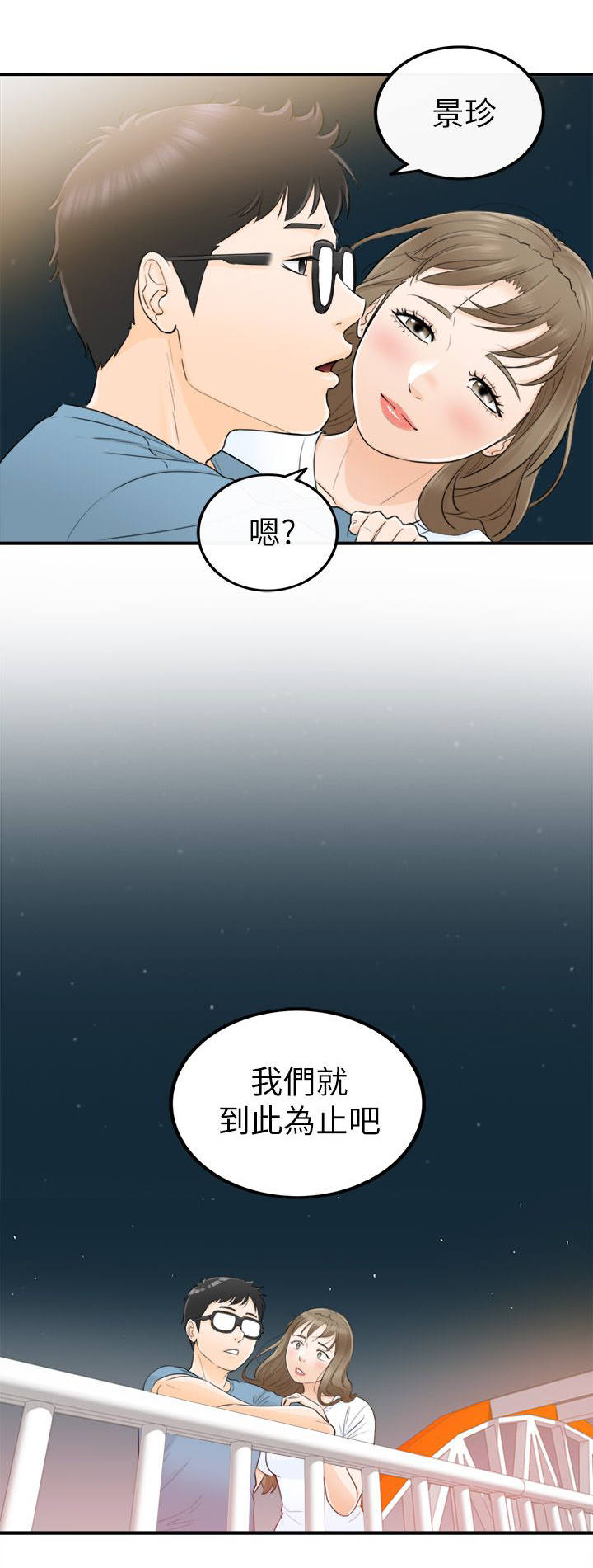 第54话12