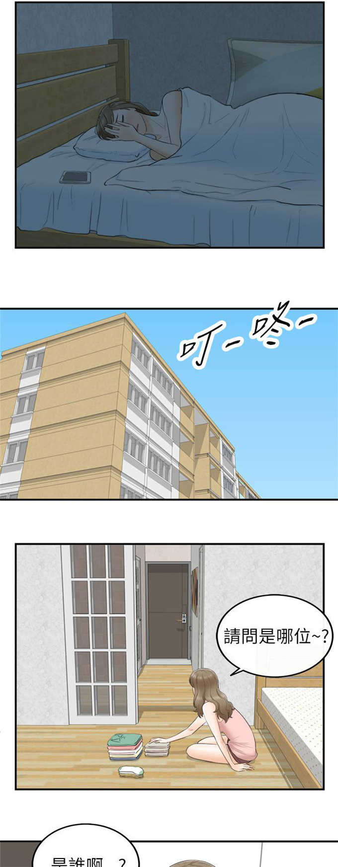 第58话12