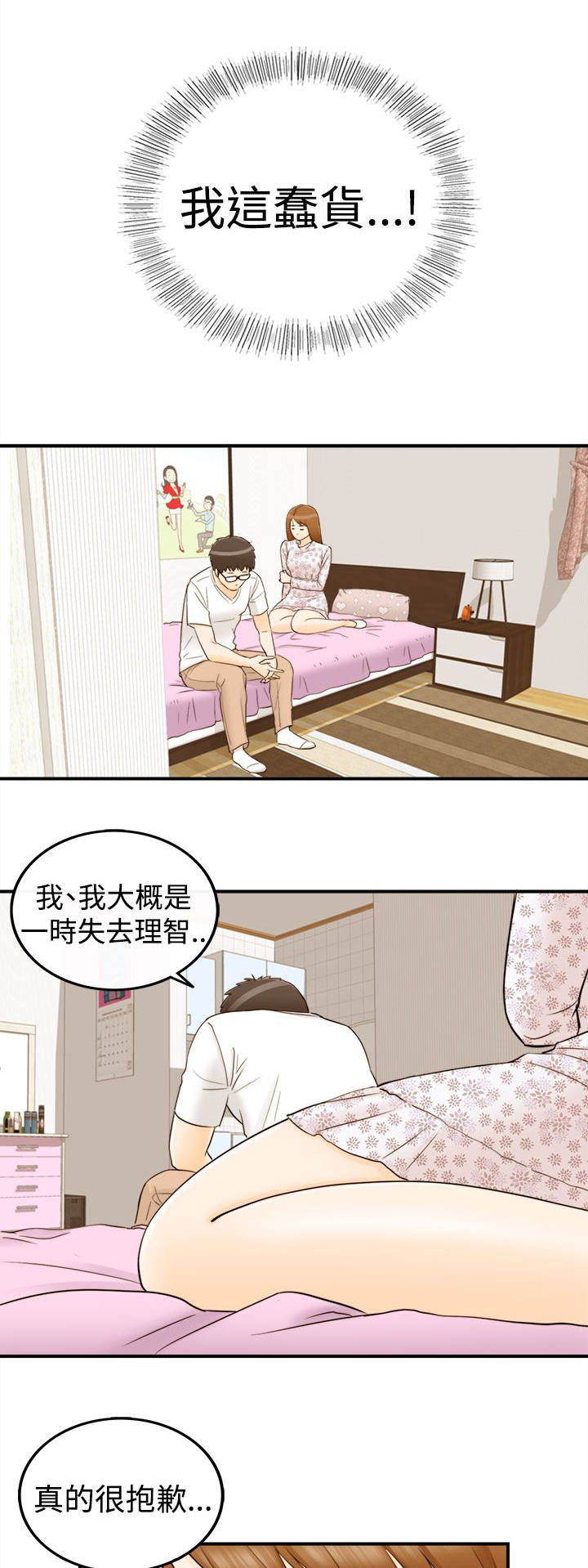第24话12
