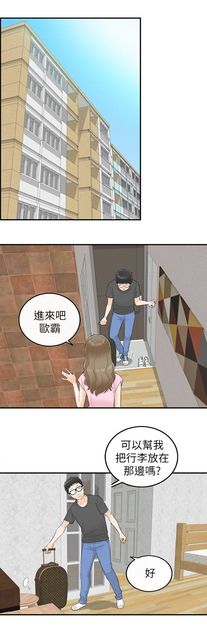 第57话13
