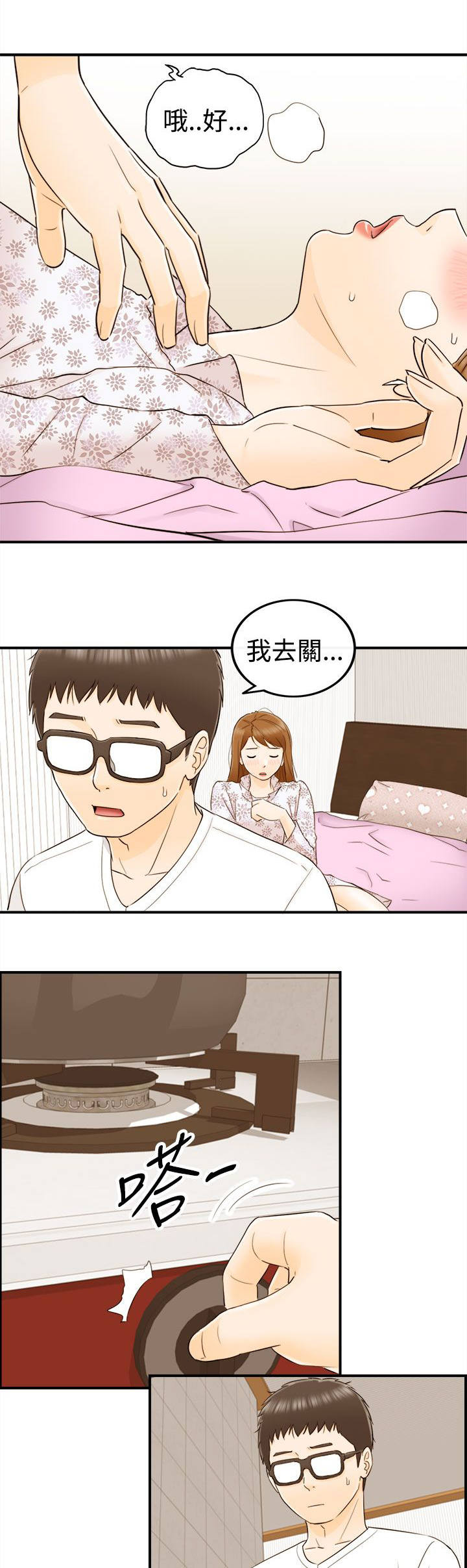 第24话8