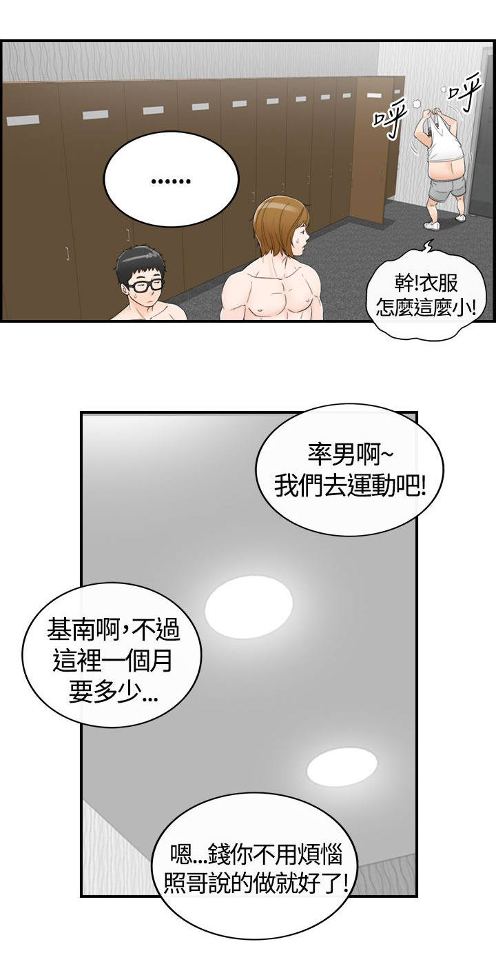 第15话6