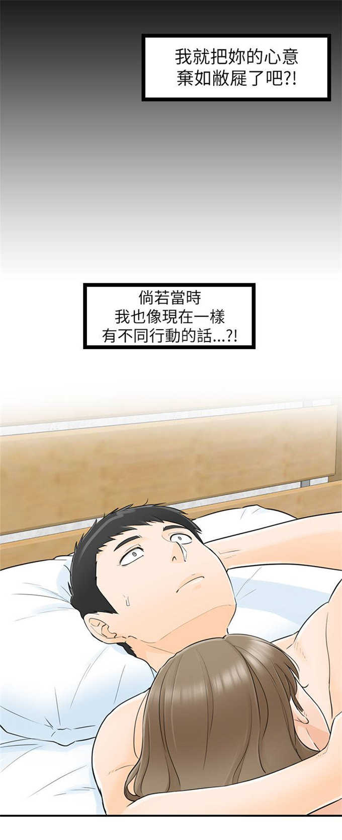 第58话5